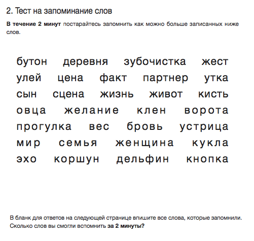 3 упражнения для развития интеллекта и памяти