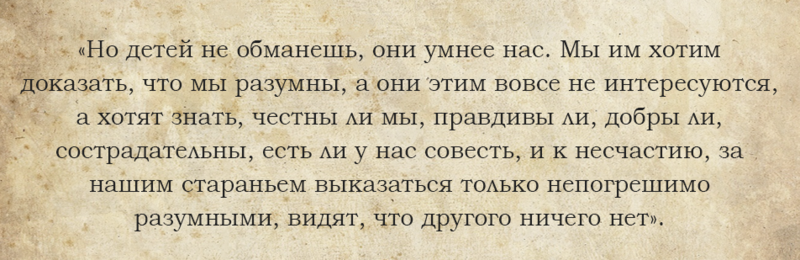 10 правил воспитания детей по Толстому