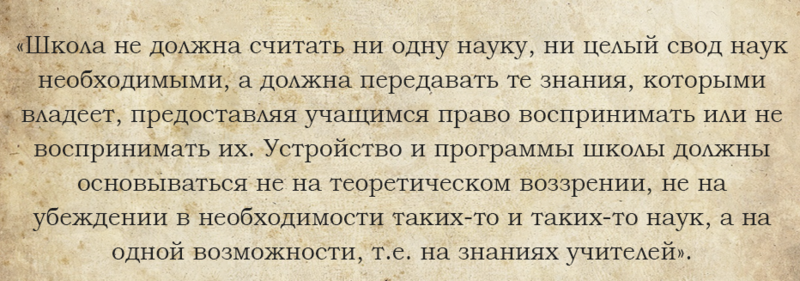 10 правил воспитания детей по Толстому