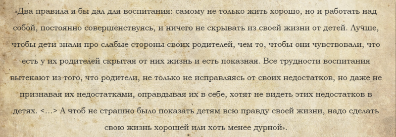 10 правил воспитания детей по Толстому