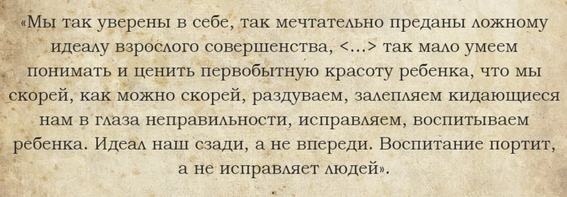 10 правил воспитания детей по Толстому