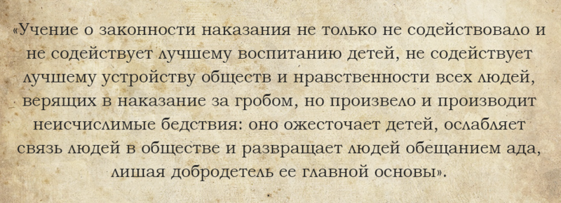 10 правил воспитания детей по Толстому