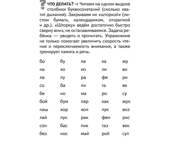 Ребёнок не хочет читать: Эффективные советы отчаявшимся родителям  