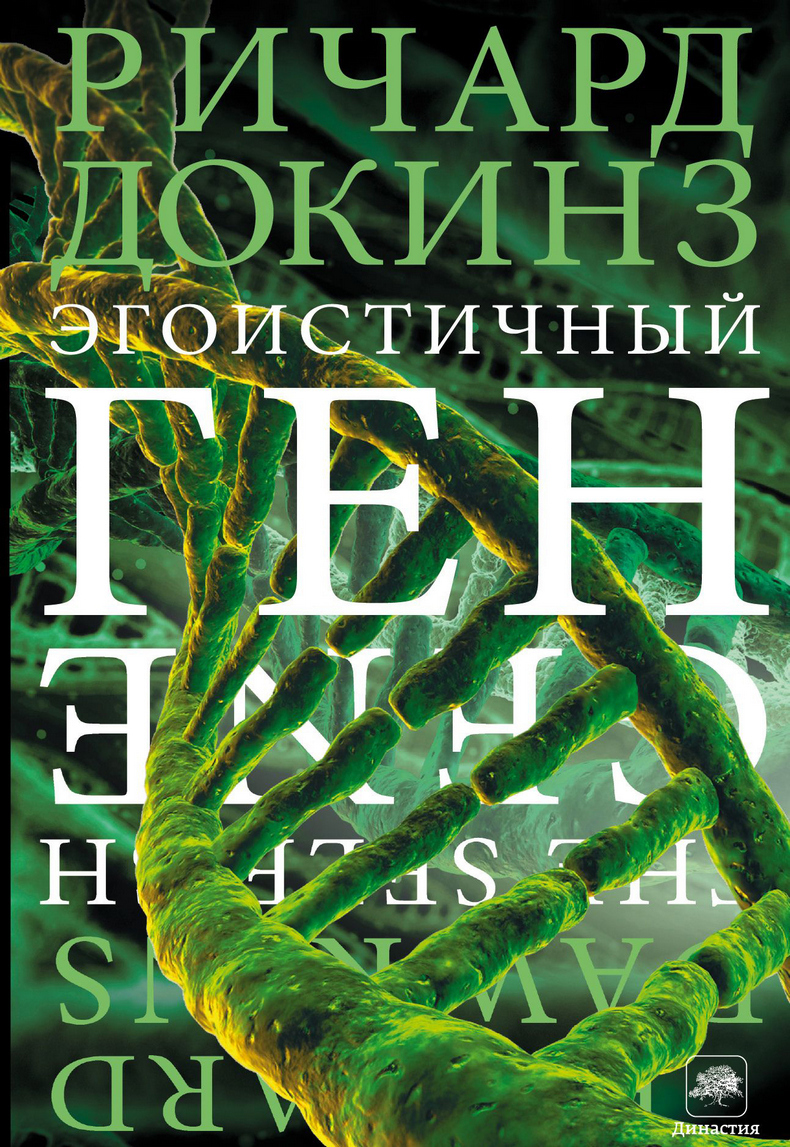 10 книг о мозге и человеческом организме, от которых не оторваться