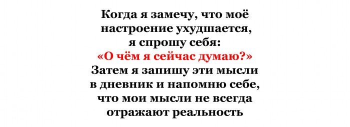 Техника выявления автоматических мыслей: пошаговое руководство