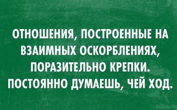 Насмешки: отравляющий юмор в отношениях