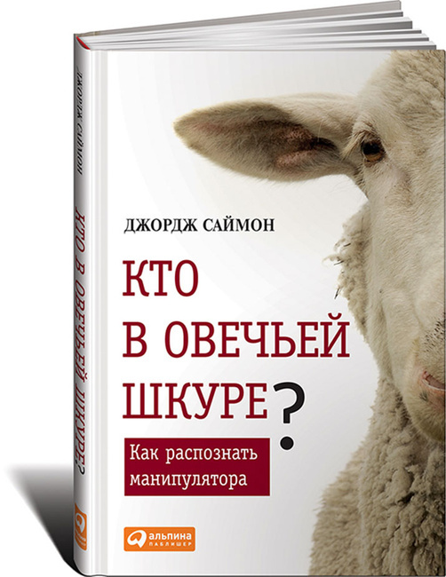 10 культовых книг по психологии