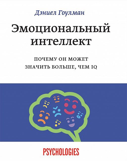 10 культовых книг по психологии