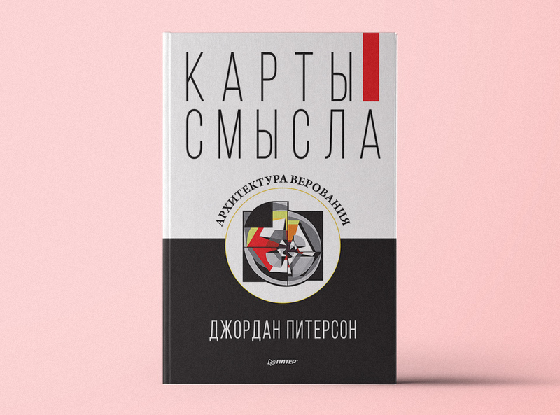 10 культовых книг по психологии