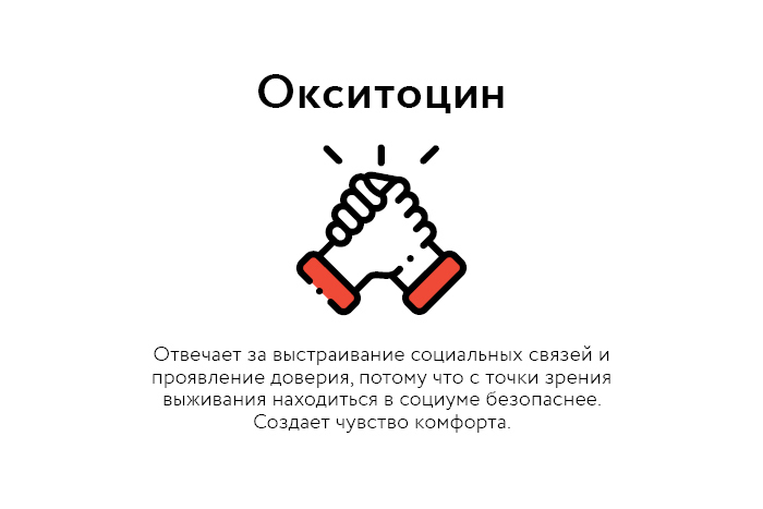 Гормоны счастья: Как жить в свое удовольствие