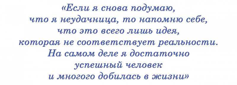 Рационально-эмотивная ролевая игра: техника для работы с глубинными убеждениями