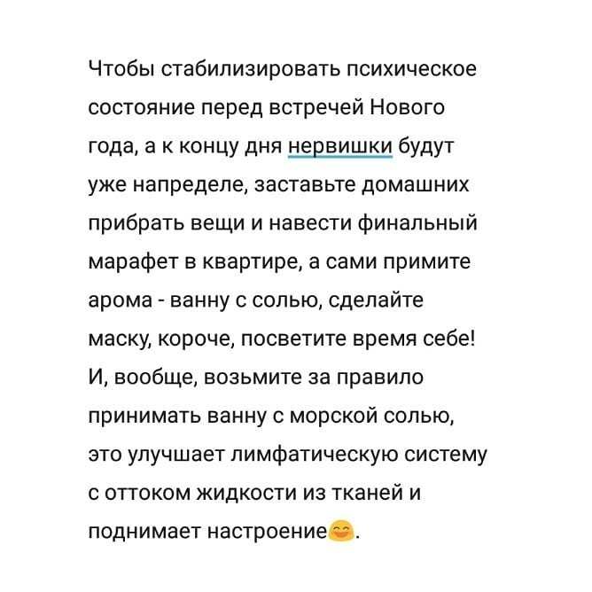 Лучшие продукты по гормональному типу на новогодний стол