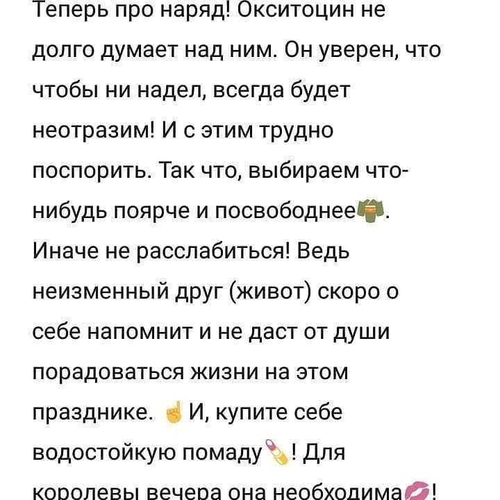 Лучшие продукты по гормональному типу на новогодний стол