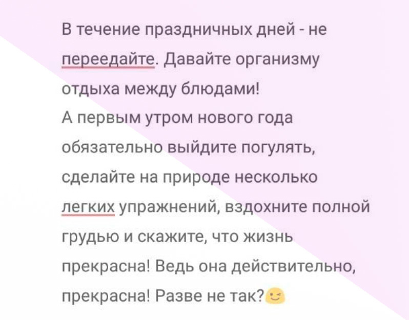 Лучшие продукты по гормональному типу на новогодний стол