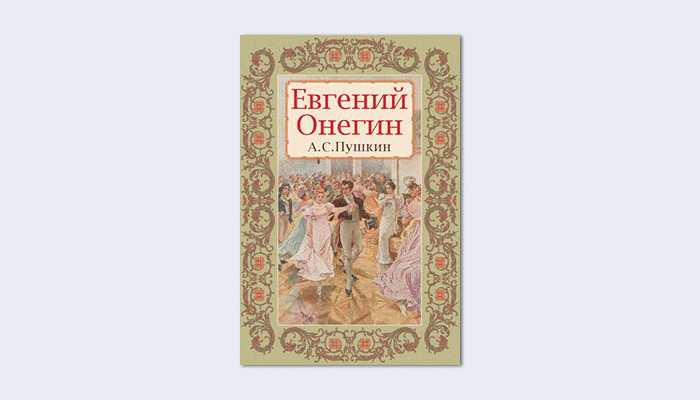 Читай между строк: Как комментарий к книге меняет ее содержание