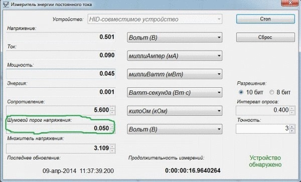 Разработка USB-счетчика электрической энергии постоянного тока