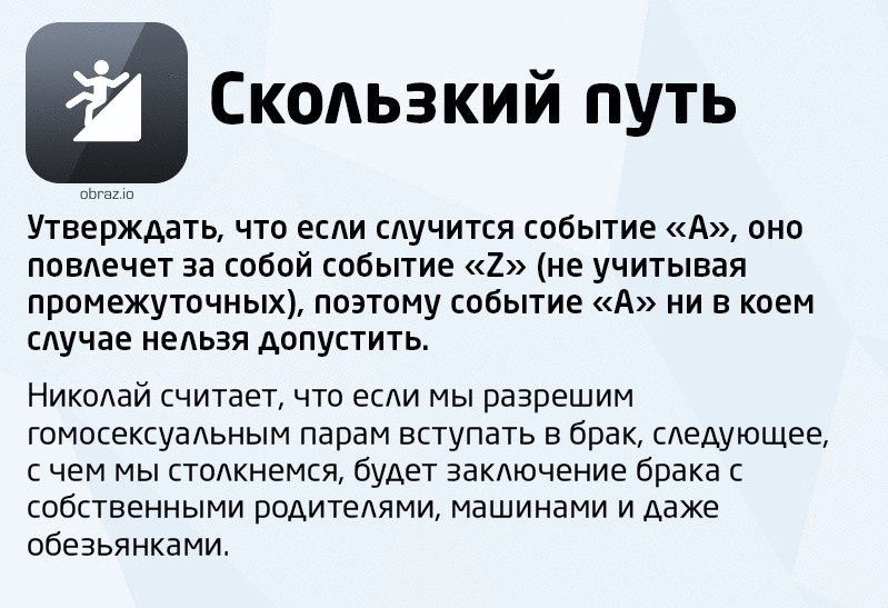 Шкала знаний логических ошибок: найдите себя