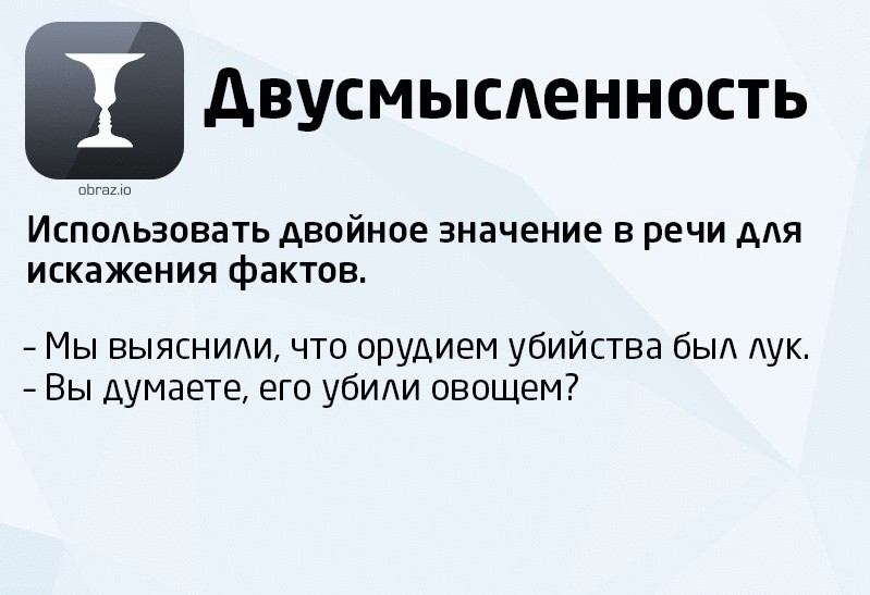 Шкала знаний логических ошибок: найдите себя