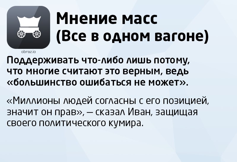 Шкала знаний логических ошибок: найдите себя